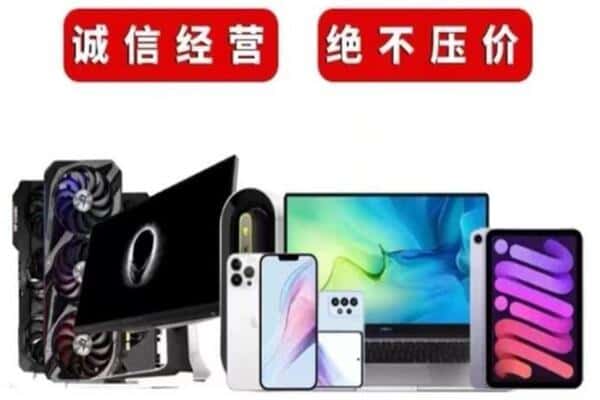 延边州龙井回收手机