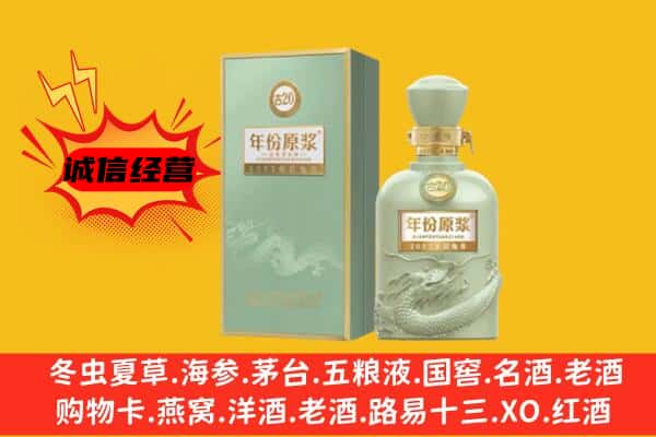延边州龙井上门回收古井贡酒价格