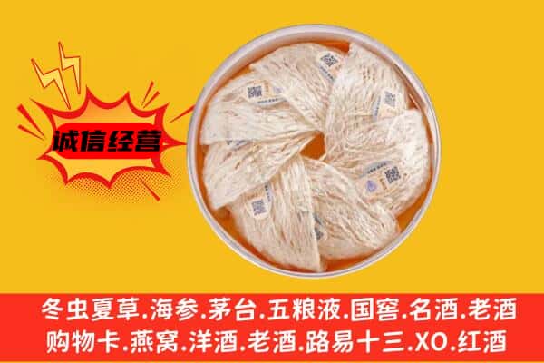 延边州龙井回收燕窝