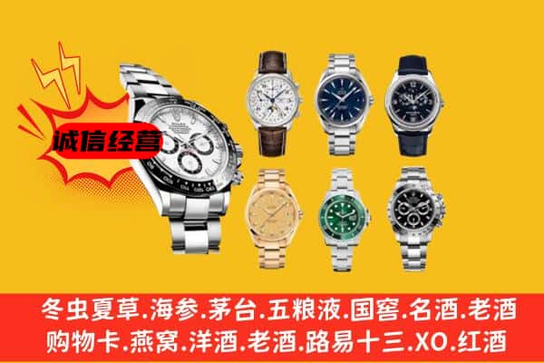 延边州龙井回收名表