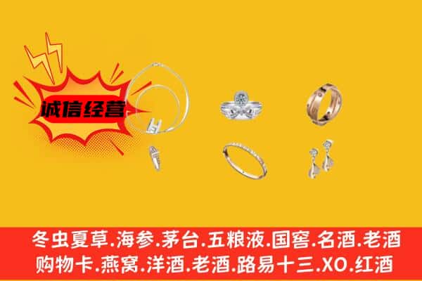 延边州龙井回收首饰