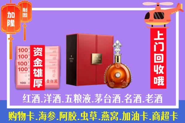 ​延边州龙井回收路易十三是如何定价